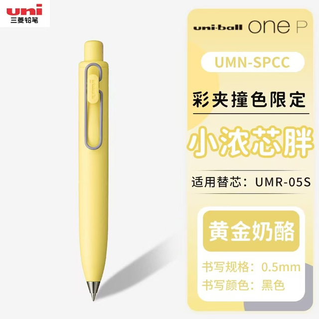 UNI Ball One P pequeño núcleo grueso pluma pequeña grasa pequeña segunda generación pluma Neutral grasa Dudu mármol secado rápido impermeable