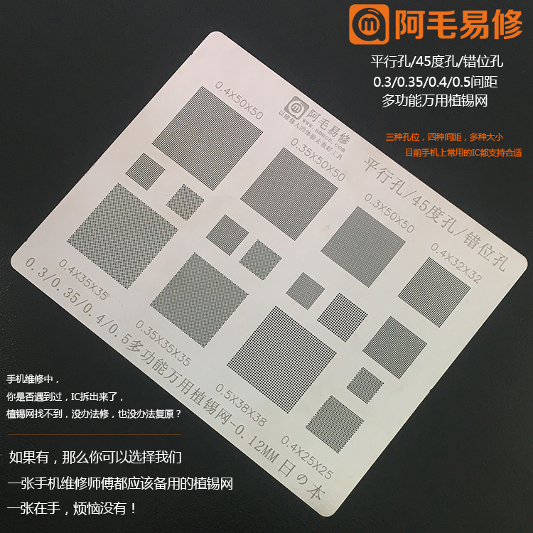 Hoge Quanlity Ic Bga 0.3 Mm 0.35 Mm 0.4/0.5 Mm Normale Reballing Soldeer Template Stencil