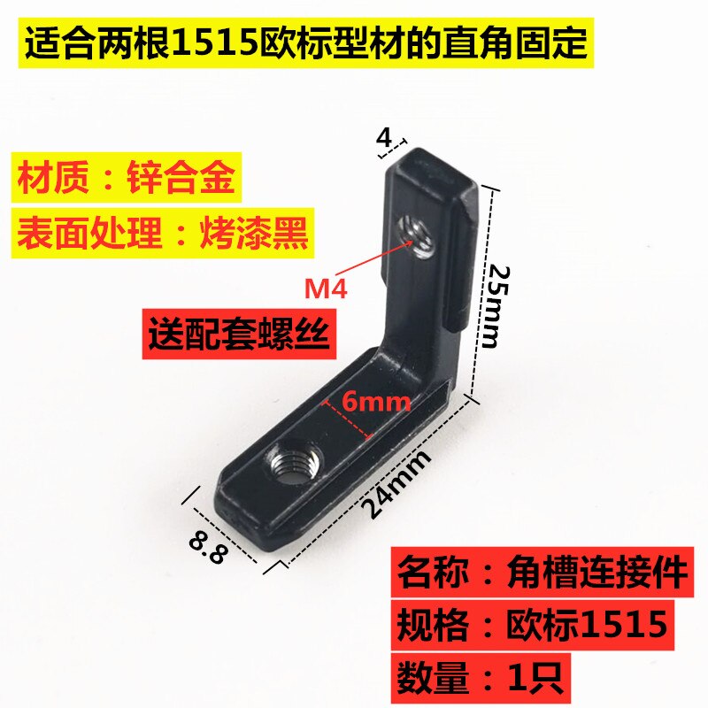 Staffa di giunzione angolare interna a forma di L nera 10 2020 2020 con vite e chiave per profilo di estrusione di alluminio 3030 4040