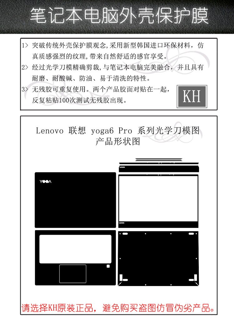 Kannettava tietokone hiilikuitu-nahka tarra ihon suojus suojus lenovo joogalle 920 13 ikb 2- in -1 13.9 " kosketusnäyttö