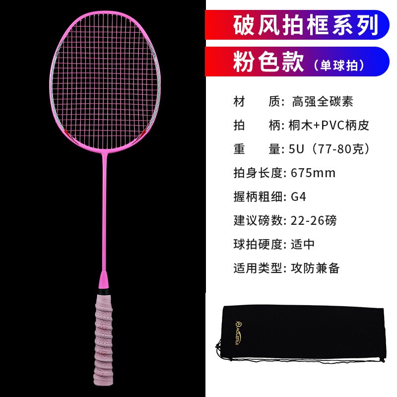 All Carbon Fiber Badminton Racket 5U 80g Pull 22-26 Pounds Durable Handle Sweat Absorbing Speed Racket -40: Pink