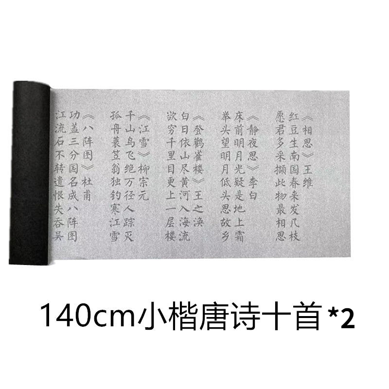 Pequeno regular script escova copybook brocado água escrita pano copybook conjunto clássicos caneta pincel caligrafia copybook caligrafia: C