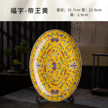 Golden Side Palace Relief Ceramic Plate Chinese Style Enamel Color Bone China Large Fish Plate Tableware Dishes Antique Plate: C-31.7x22.9x2.9cm