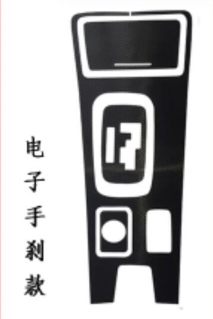 Modified auto parts for Mitsubishi outlander carbon fiber internal control panel sticker: A
