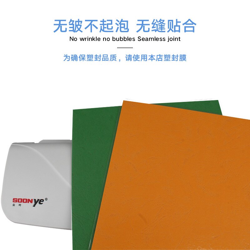 A4 laminating machine photo laminating machine household office gluing machine and cold document laminating machine