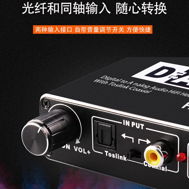 Digital Fiber Coaxial to Analog Audio Converter Digital to Analog Audio Decoder 3.5MM Volume Adjustment