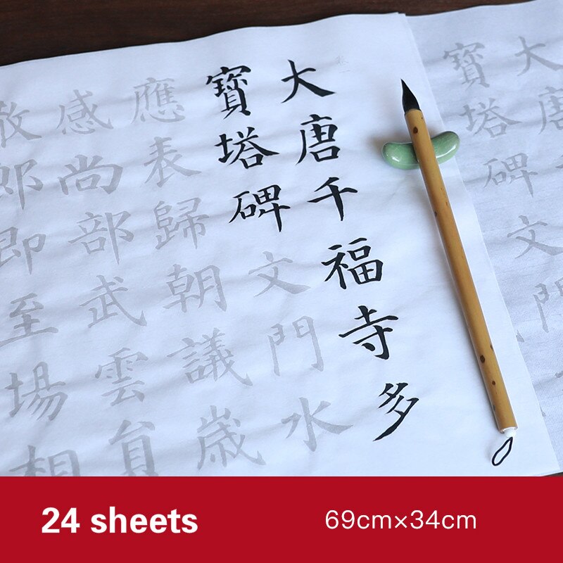 Chinese Calligraphy Brush Copybook Medium Regular Script Yan Zhenqing's Style Copybook Copy Tracing Half-Ripe Rice Paper: C