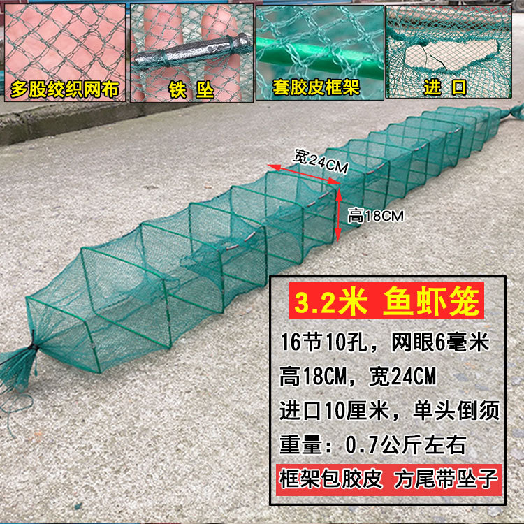 Hands behind the trap net cage shrimp nets automatic folding long party eel cage net cage: 3.2m16J-10