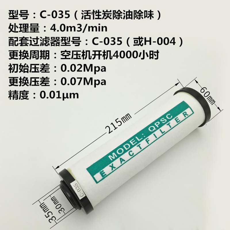 015/035 Q P S C Compressor Accessoires Perslucht Precisie Filter Droger Qpsc Olie Water separator: Filter element 035C