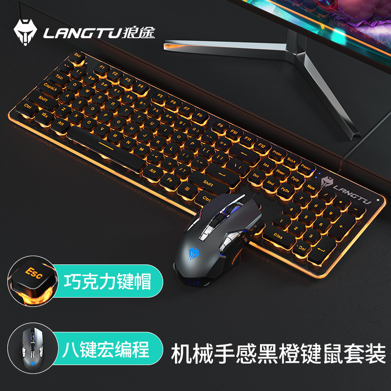 RGB Game Keyboard With Mouse Set Pink Mute Silent Film Cute Backlit Office Game Peripherals Suitable For Laptop: Gilt