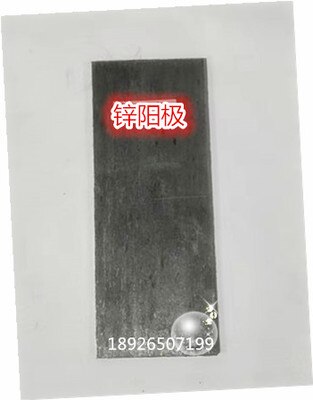 Haring cell Electroplated anode plate cathode copper phosphor copper tin nickel stainless terne metal Zinc chrome graphite: Type 8