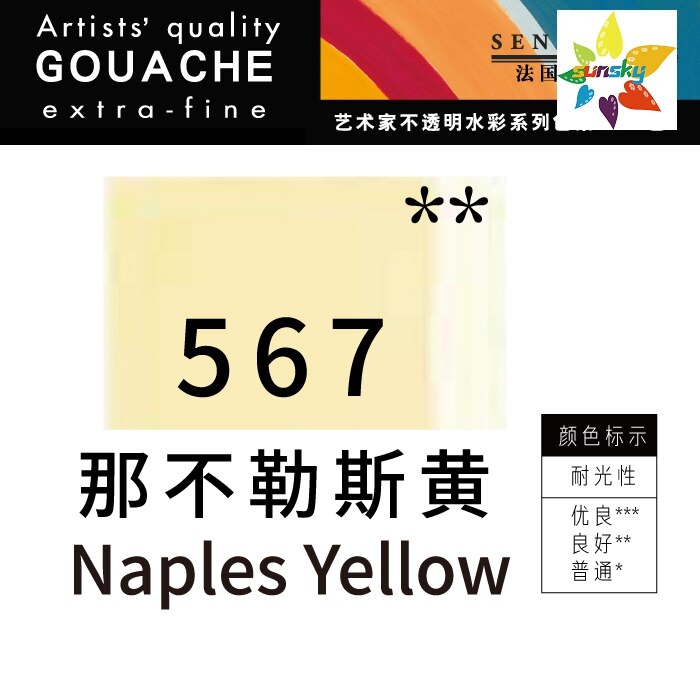 Original SENNELIER Artists&#39; GOUACHE extra-fine Opaque watercolor 21ml tubular single 443-689 Self selected Art supplies: 567