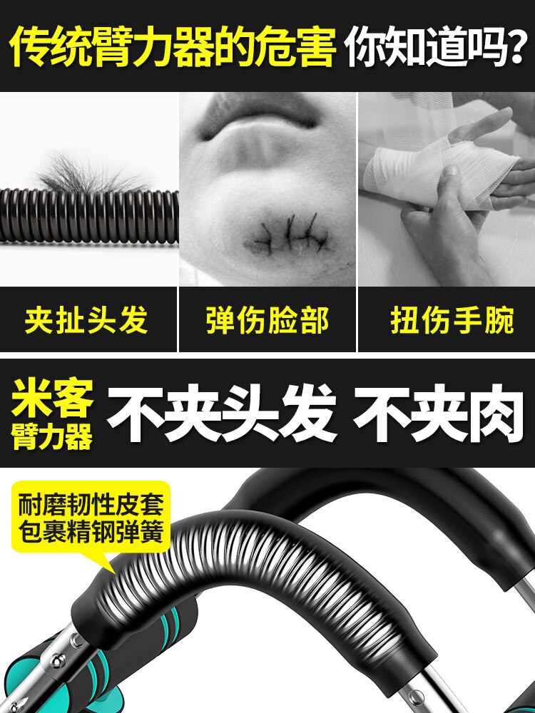 Multi-functional arm strength training device adjustable U-shaped chest muscle fitness equipment household exercise machine