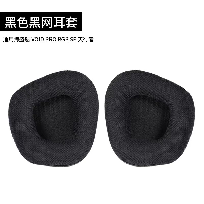 Original Corsair Void PRO ELITE RGB Headphone Earpads Replacement Ear Cushion Cover for Wireless Gaming Headset Earmuff Ear Pads