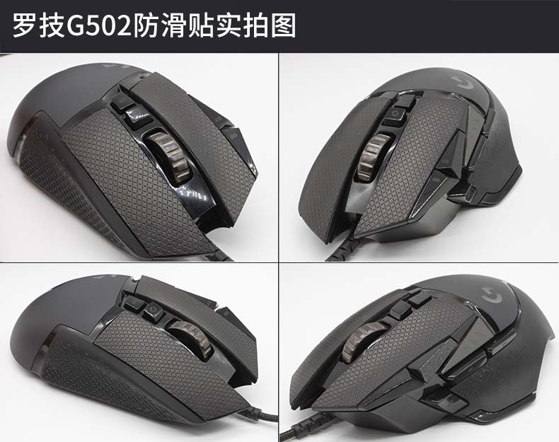 Hotline giochi pattini per Mouse adesivo laterale cuscinetti resistenti al sudore antiscivolo per Logitech G102 G304 G305 G403 G603 G703 G502 G900 G903: G502 Wireless G502