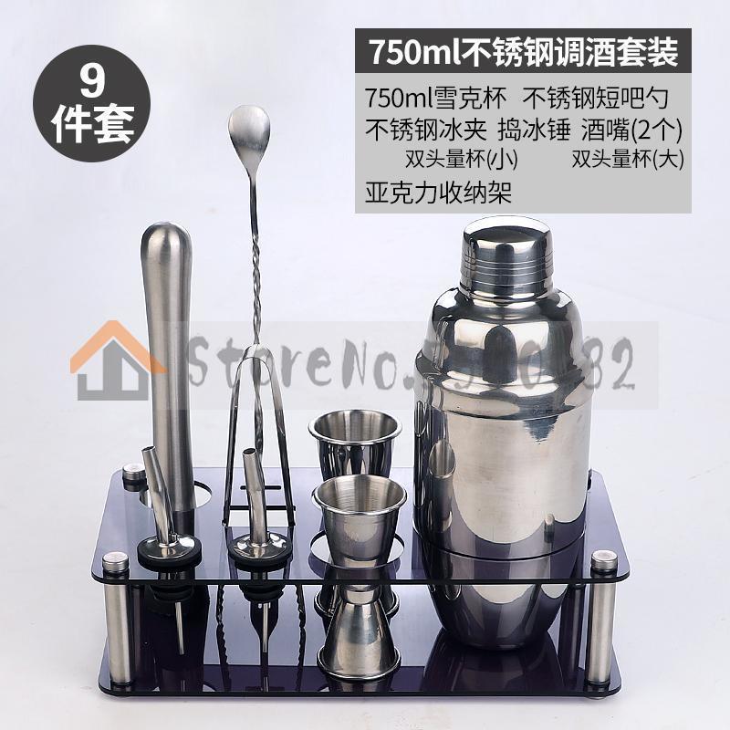 Cocktail Bartending Mixer Set Combination Bar Equipment Fancy Stainless Steel Shake Cup Wine Bartender mixer: Style 9