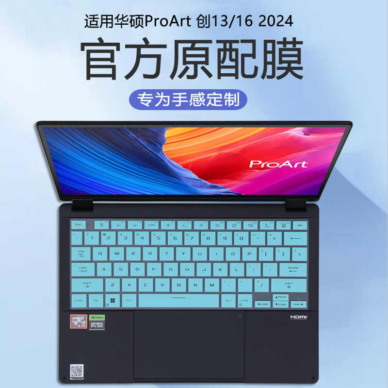 For ASUS ProArt P16 H7606 16 inch TPU Silicone Laptop Keyboard Cover Protector