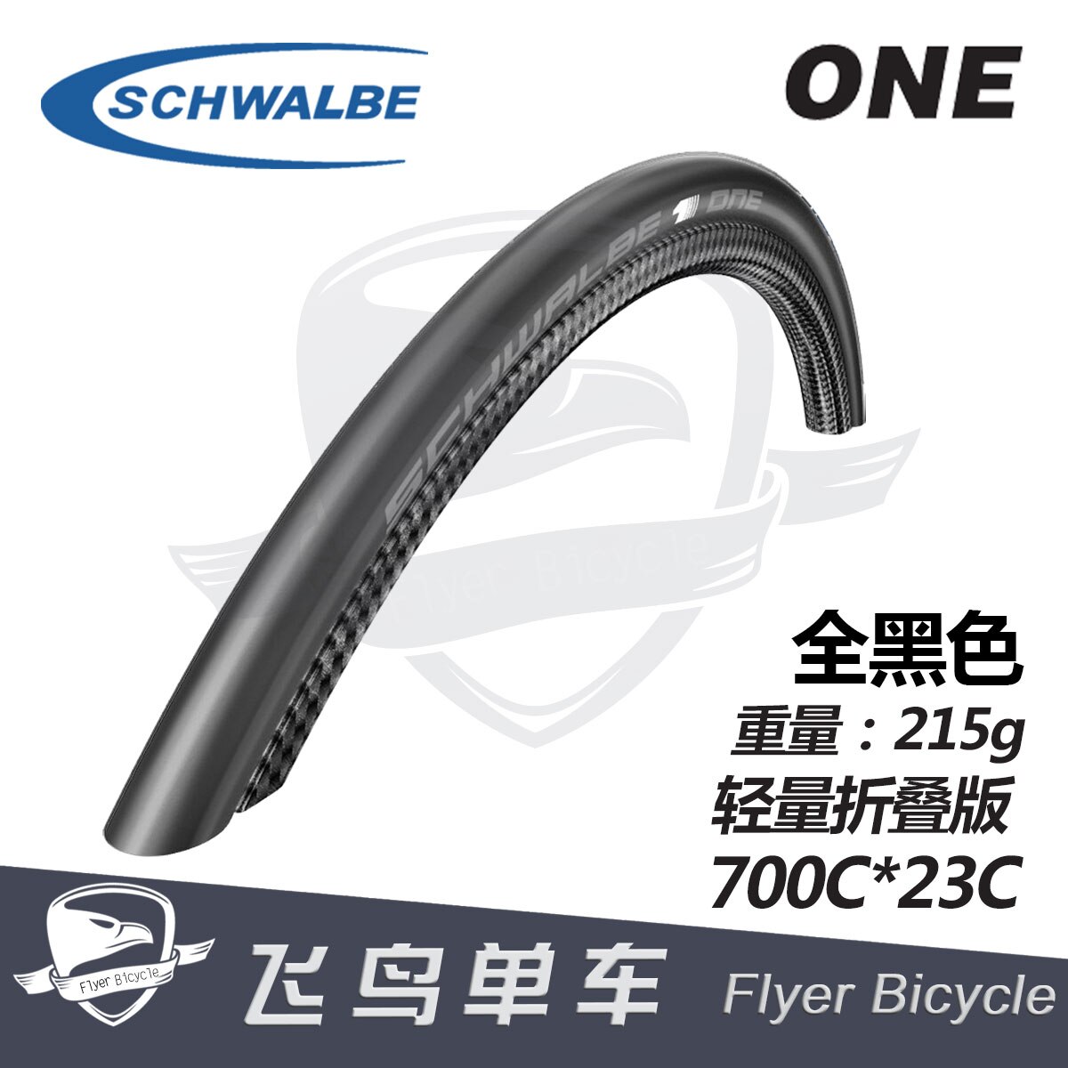 Professionele racefiets band 700 * 23c licht gewicht road fiets vouwen tyre veelkleurige tire: black