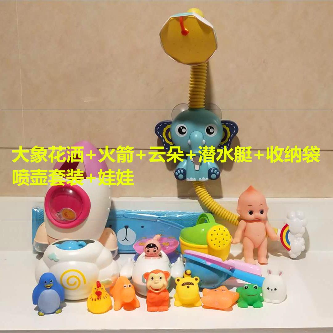 Boy Kids Swimming Electric Set Combination GIRL'S GIRL'S Water Toys Shower Elephant Baby Infant Bath