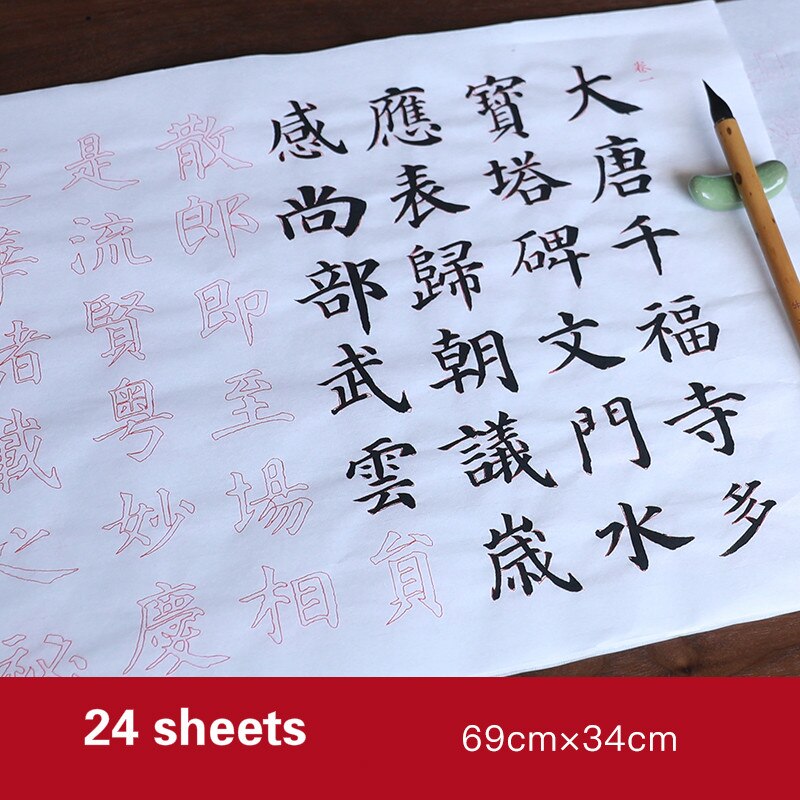 Chinese Calligraphy Brush Copybook Medium Regular Script Yan Zhenqing's Style Copybook Copy Tracing Half-Ripe Rice Paper: E