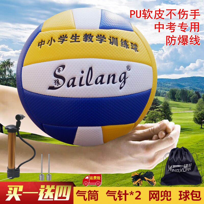 Spiel Volleyball Ball Ich bin Freien Spiel Volleyball-Ausbildung Uniform Männer Gafas Para Voleibol Ausbildung Ausrügestochen BD50VB: Stil 2