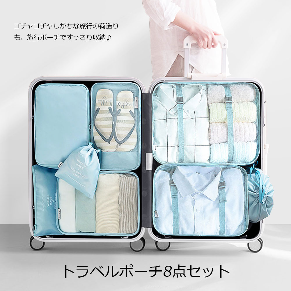 8pcs Travel Home Clothes Quilt Blanket Storage Bag Set Shoes Partition Tidy Organizer Wardrobe Suitcase Pouch Packing Cube Bags