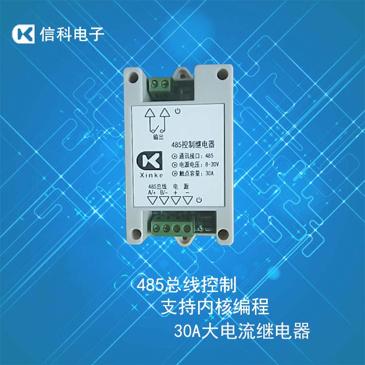 485 bus control 1 relay output module /30A large current / relay module / switch control card.