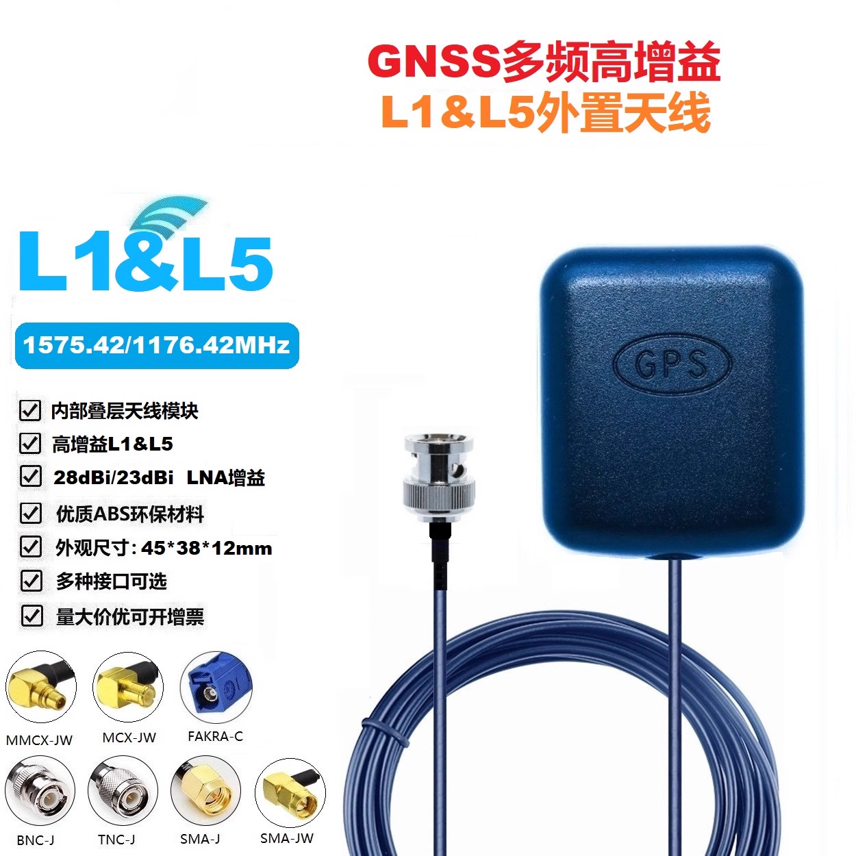 GPS Antenna GNSS L1 L5 External Car GPS Receiver SMA BNC TNC Magnetic 3m Cable ABS High Gain: Lavender