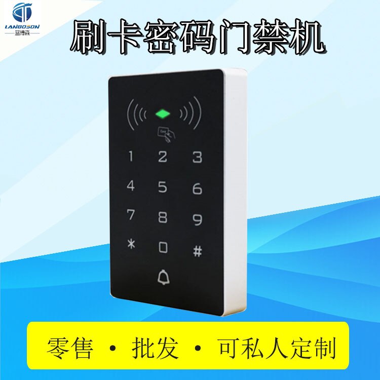 Multi-function electronic entrance guard card password access control machine