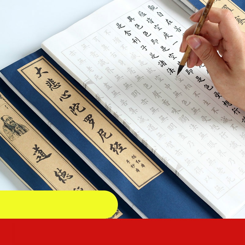 Chinese Calligraphy Copybook Small Regular Script Copying Book Running Script Scriptures Poem Copybook Calligraphy Practice