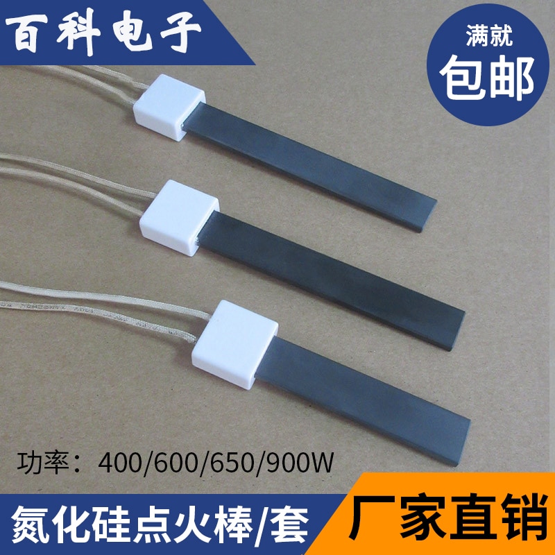 Biomass Boiler / Burner Ignition Bar Steam Engine Ignitor 220v-600w Silicon Nitride Ignition Bar