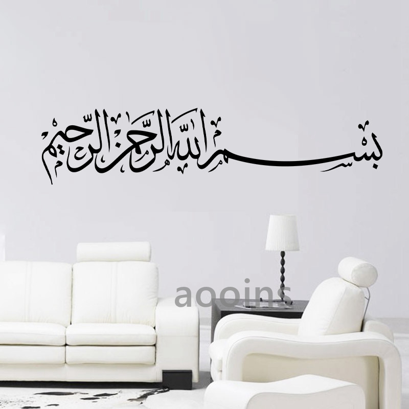 Autocollant Mural en vinyle avec calligraphie islamique musulmane arabe, décoration de salon, de maison, Bismillah, sparadrap muraux de Religion pour chambre à coucher