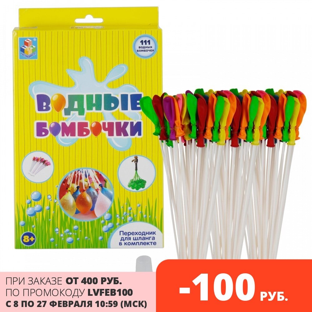 Water Bommen 1toy Аквамания, 111 Stuks, Adapter