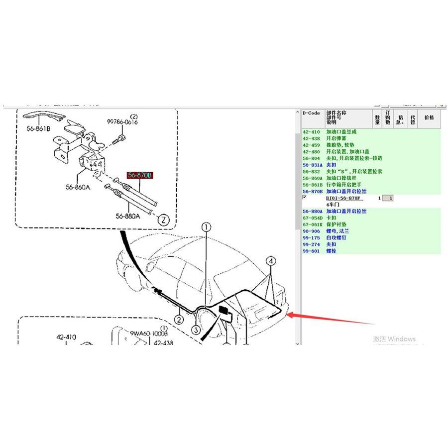 Car body trunk lid opener cable for Mazda 323 family 1998-2004
