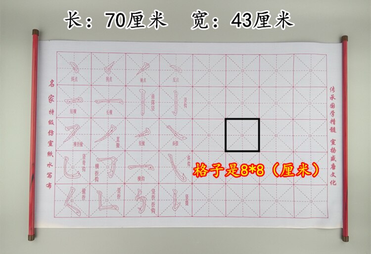 8 Pièces Papier Magique Réutilisable, Tissu De Calligraphie