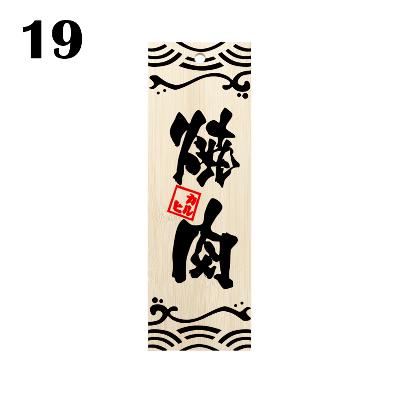 Japanse stijl restaurant decoratieve houten bord sushi winkel creatieve bamboe hout gravure voedsel menu uithangbord deur decor teken: Black