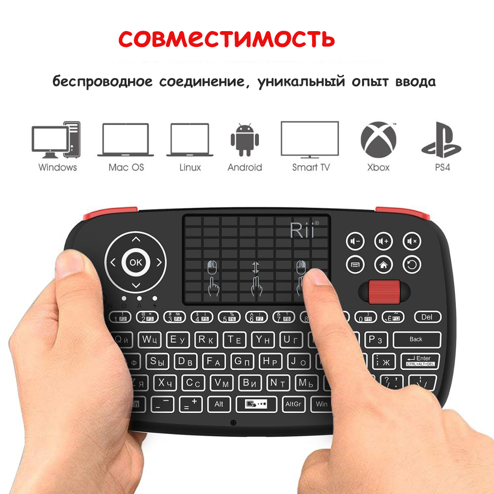 Rii i4 Mini clavier russe 2.4G Bluetooth double Modes touche de poche rétro-éclairé souris Touchpad télécommande pour TV Box PC