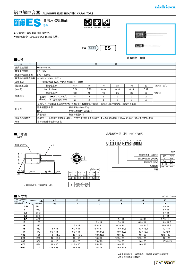 6PCS NICHICON MUSE BP-P 22UF 50V 12.5X25MM 50V22UF nichicon MUSE-BP 22 UF/ 50V BP ES non-polar 50V 22UF