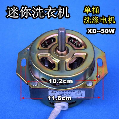 Mini washing machine motor xd-50 washing machine motor 50W motor XD60: Orange