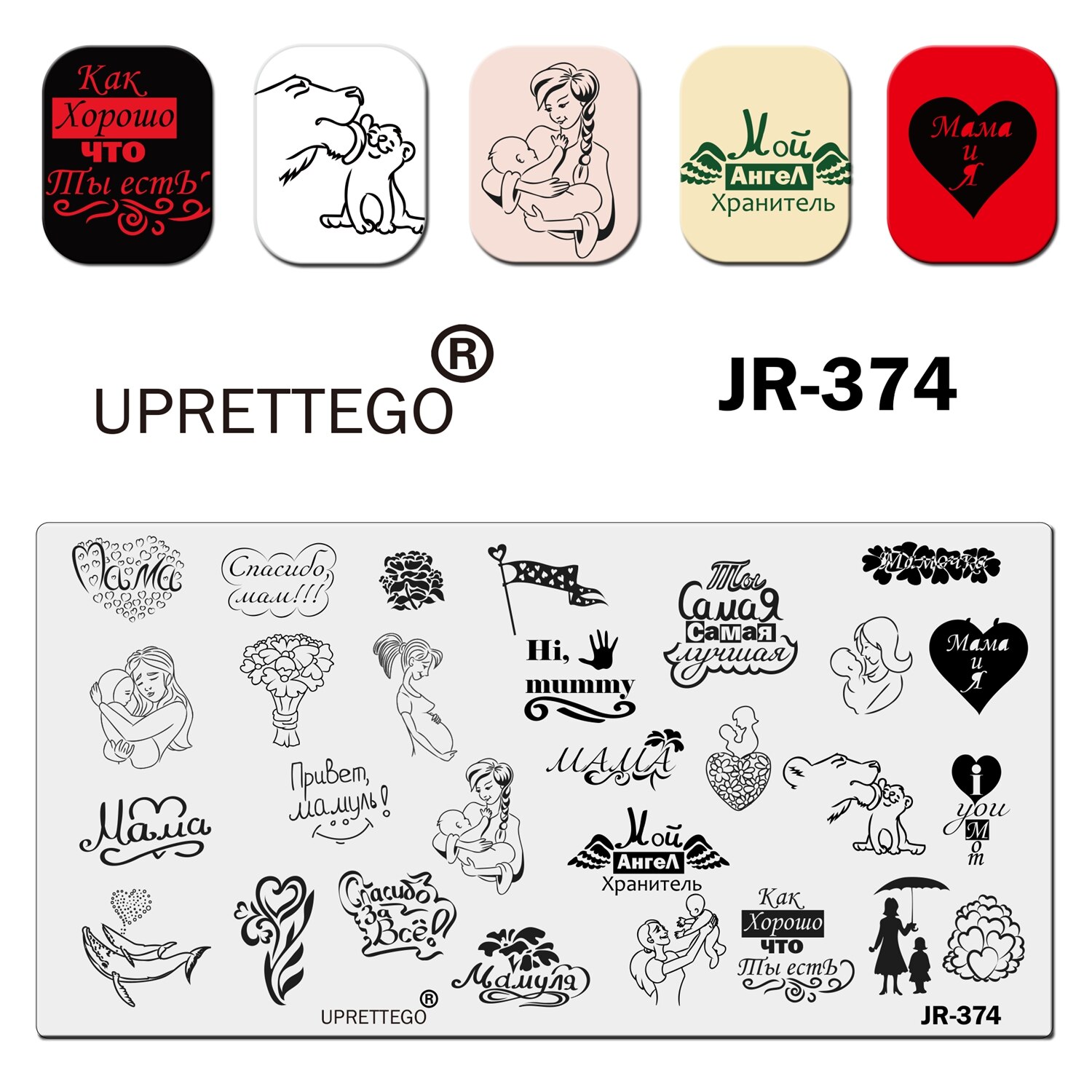 Stainless Steel Stamping Plate Template Floral Line Flower Fruit Smile Lace Woman Silhouettes Mother Christmas JR371-380