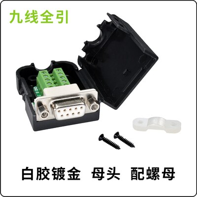 DB9 Male Female Head Solder-free Serial Cable Adapter with Shell 485 Plug Rs232 COM Transfer Terminal: Blue