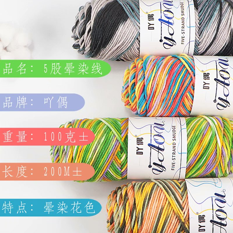 1Pc 100g Rainbow Color Cotton Yarn for hand knitting Acrylic Thread Crochet Yarn DIY Scarf Sweater threads hat blanket threads