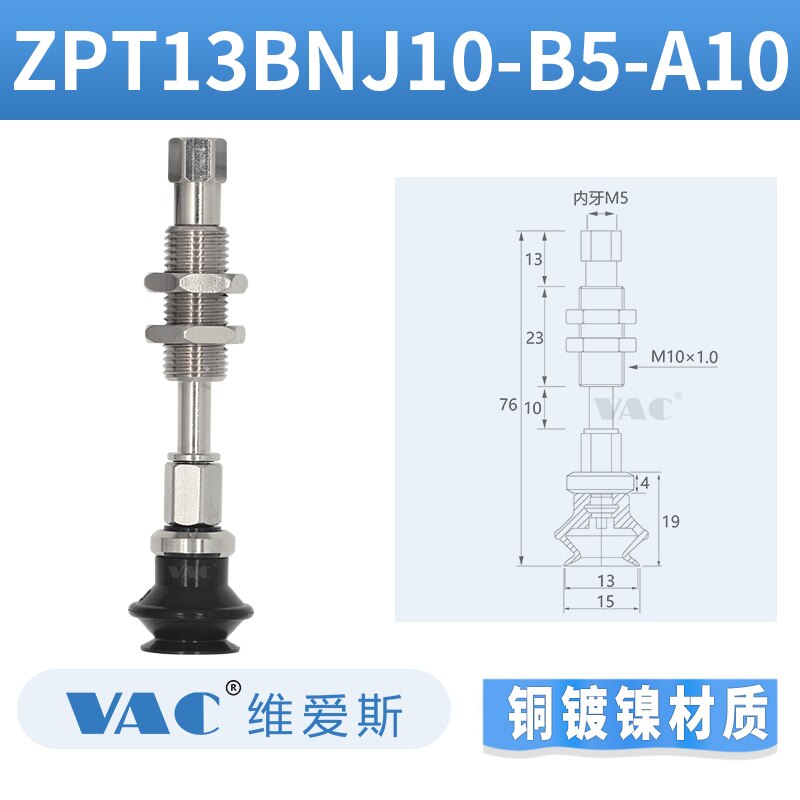 SMC Industrial Vacuum Suction Cup ZPT10BNJ10-B5-A10 Double-layer Organ Type Industrial Powerful Suction Cup: ZPT13BNJ10B5A10