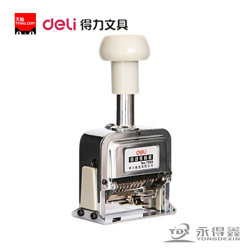 7509 Code machine 9-digit automatic number digital coding Automatic number machine