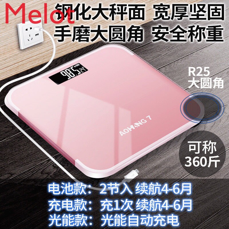 Balance électronique de luxe haut de gamme, Rechargeable, pour perte de poids, pour adulte