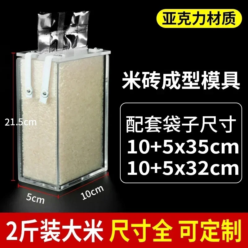 Gjennomsiktig akryl ris murstein pose mold grov korn emballasje vakuumpose forming boks firkantet ris murstein frokostblanding avling mold forming: Klar