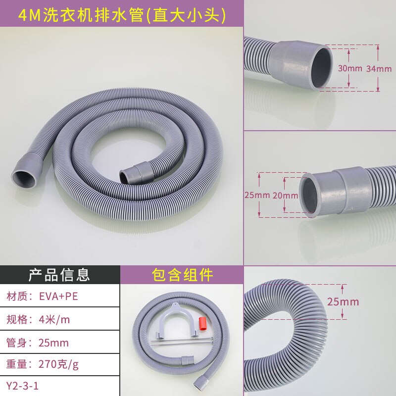 Plumbing Hoses washing machine drain pipe lengthened extension interface 1.5 / 2/3/4 meters sewage pipe outlet hose: 4 M straightly