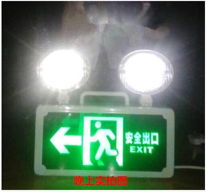 Multifunctional LED Security Exits Fire Emergency Light: left