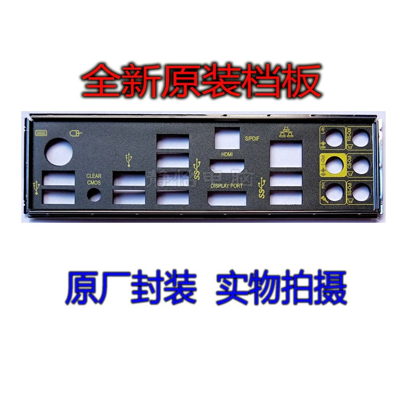Cache I/O Shield Pour Carte Mère MSI 945GCM7 (MS-7507) – LGA 775, Générique, Occasion
