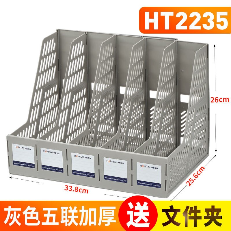 Document multi-layer frame data four-column blue book frame desk book end file storage box vertical sorting multi-functional sto: 7